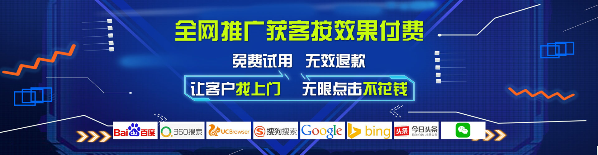辉南百度竞价