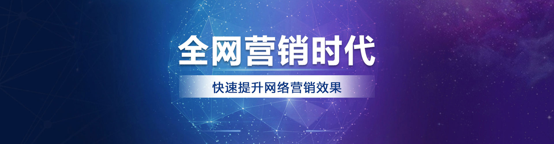 辉南网络推广开户